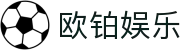 欧亿娱乐官方网站首页 - 电脑版访问与站点导航说明